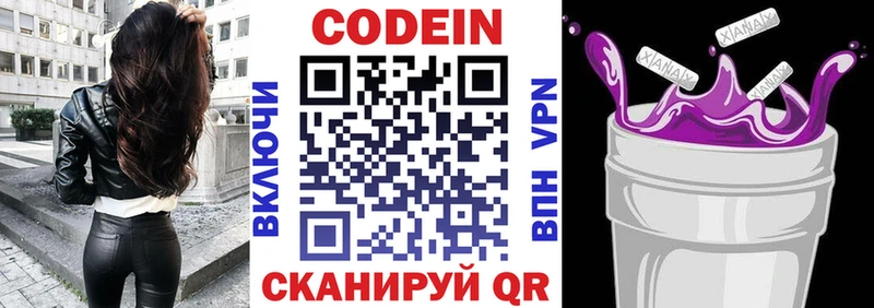 Codein Purple Drank OMG Мглин маркетплейс какой сайт наркота