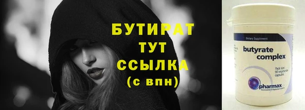 бутират Арсеньев