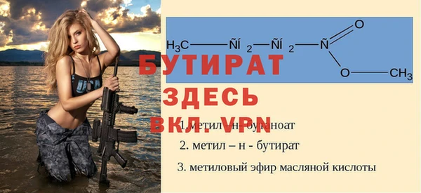 бутират Арсеньев
