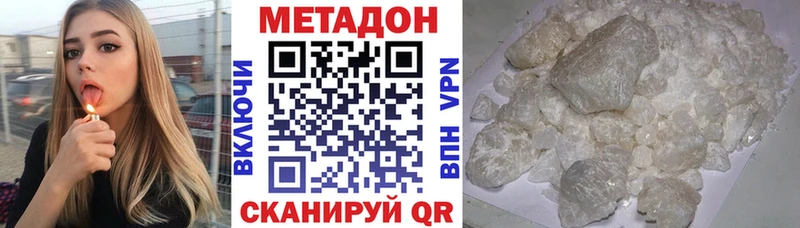закладка  Мглин  МЕТАДОН VHQ 